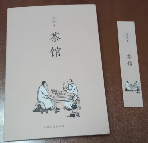 茶馆.png